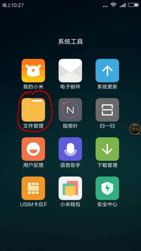 小米手机视频保存在哪？