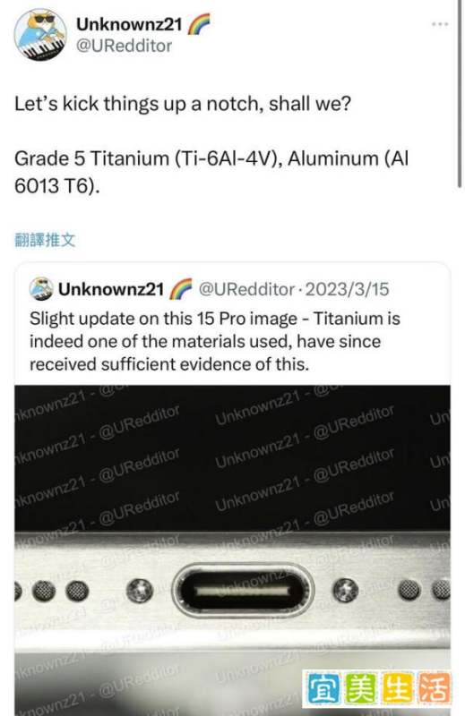 苹果iPhone 15 Pro钛版手机实机图曝光：五级钛+铝合金，USB-C接口