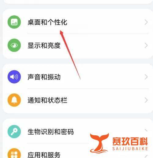 华为mate60在哪里设置界面锁定布局