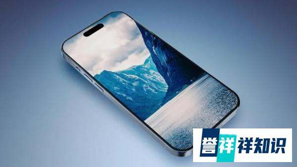 消息称iPhone 15 Pro机型配有钛合金中框，可减轻约10%重量