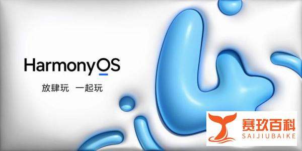 华为Mate 60更新HarmonyOS 4.0.0.138 ，主要优化相机拍摄效果、应用的兼容性、系统的平稳性