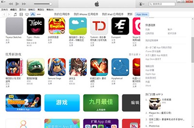 iphone6怎样设置自定义铃声教程