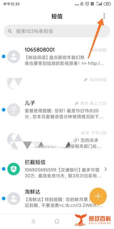 小米查找手机短信会收到什么