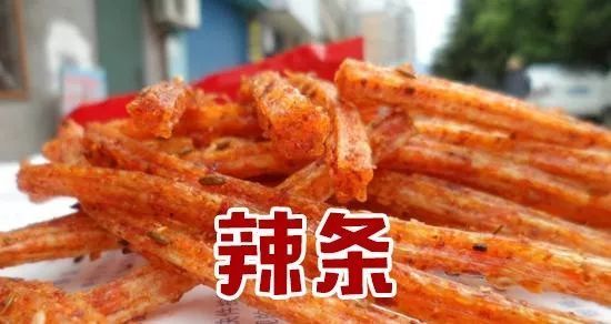 史上厉害零食是为什么？辣条国家标准是什么