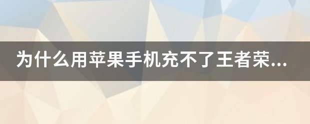 速对软件肿么苹果手机下不了