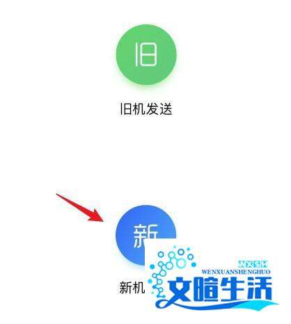 苹果13如何从android转移数据