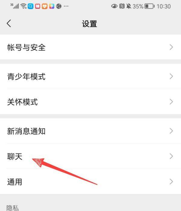 android微信怎么转移聊天记录到新手机