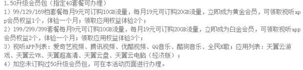 不换卡,不换号,不换套餐,可以免费升级5G吗?