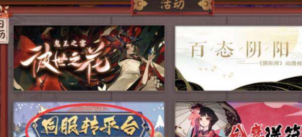 阴阳师肿么转系统