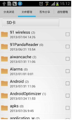 手机mob是什么文件？
