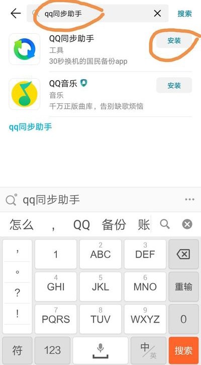 苹果手机里的全部通讯录怎么转到oppo手机里？