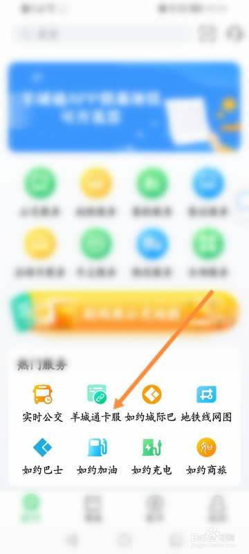 手机绑定公交卡肿么绑定