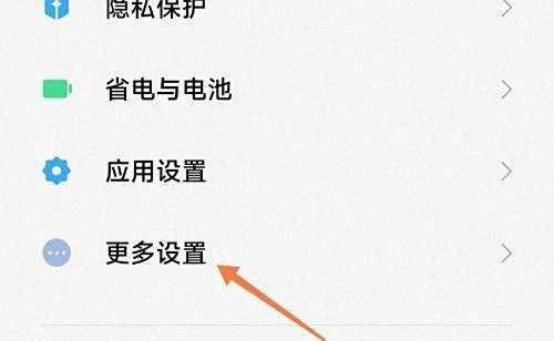 小米怎么切换使用微信键盘