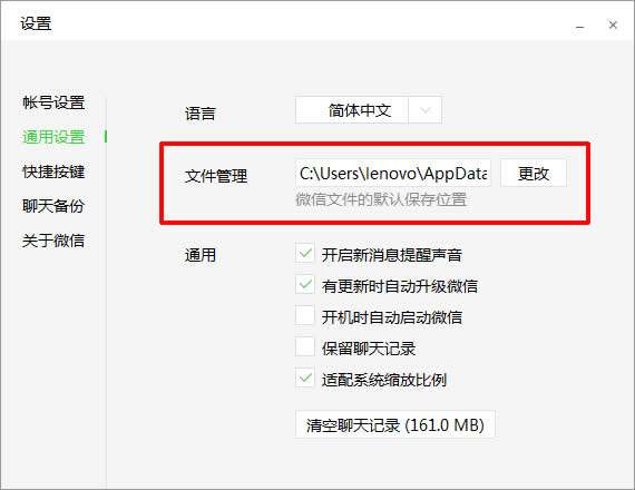 如何查看android手机微信聊天记录？