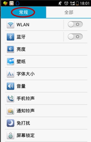 android手机开启相机权限在哪里