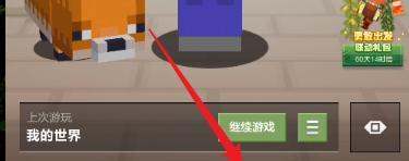 我的世界怎么联机玩手机版