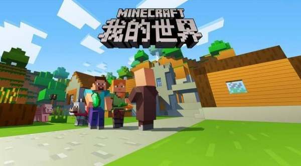 我的世界手游 我的世界肿么双人联机手机版？