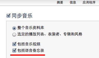 苹果用手机自带的語音备忘录录音怎么传输给另一个苹果手机？