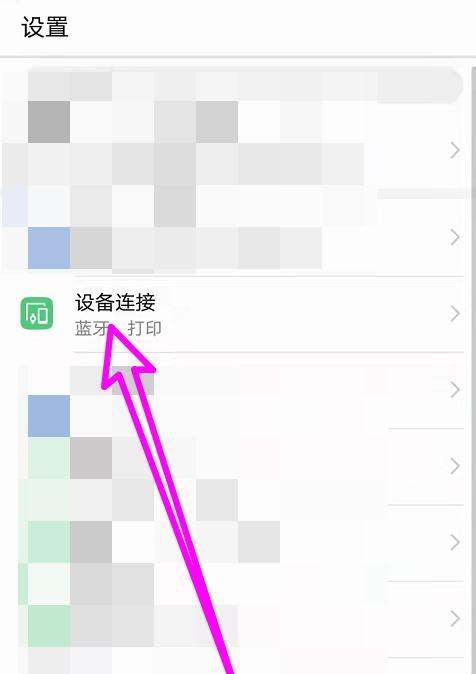android入耳检测怎么关？