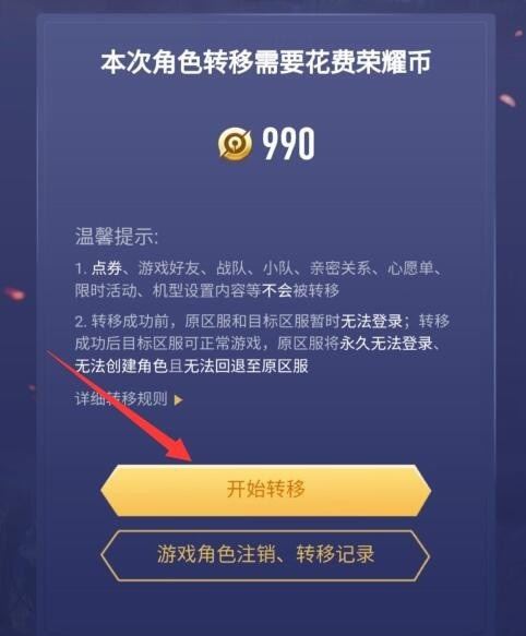 王者荣耀 王者android转苹果需要几天？