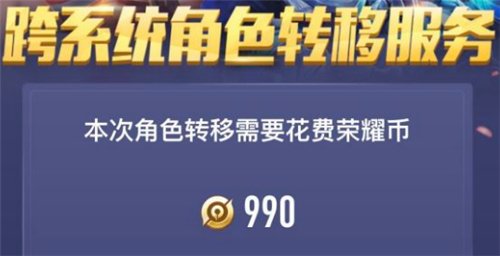 王者荣耀苹果转移android步骤 教你详细转区方法
