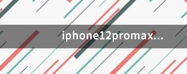 iPhone怎么设置开机密码