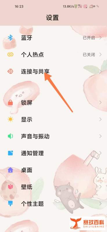 小米互传能用哪些设备在哪查看？