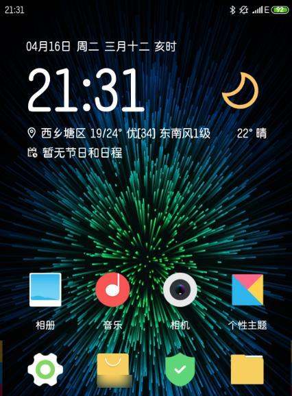 手机相机设定九宫格