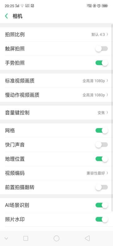 oppo R17pro相机 怎么设置九宫格？