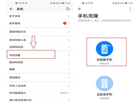 苹果手机资料怎么转移到华为手机？