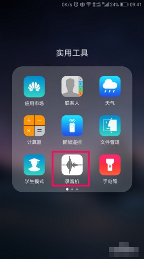 android手机通话录音保存在哪个文件夹下面？