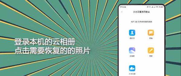 android手机如何恢复误删照片