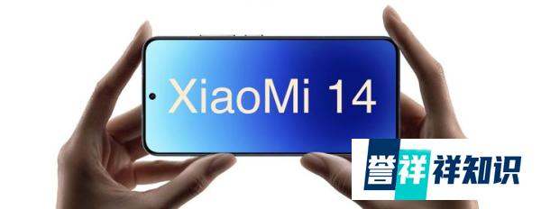 聚观早报｜小米14渲染图曝光；蚂蚁金融大模型正式发布