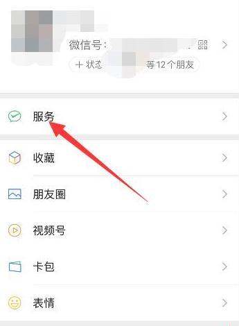 怎么在微信取消自动续费？