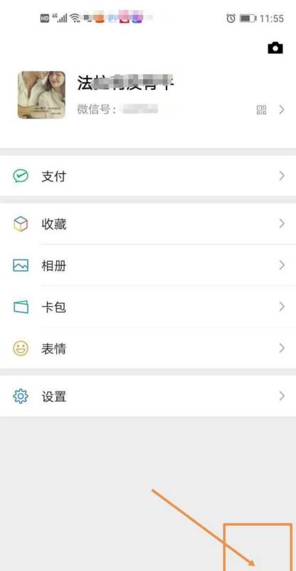 微信7.0新消息提示音肿么改