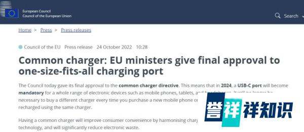 iPhone必须换接口，欧盟统一USB - C立法通过，苹果会听话吗？