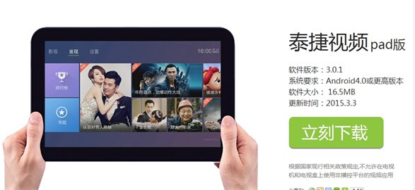 怎样才能在android电视上收看到辽宁电视台