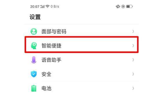 OPPO A5肿么关闭?