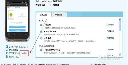 为什么小米助手刷机一直卡在51%