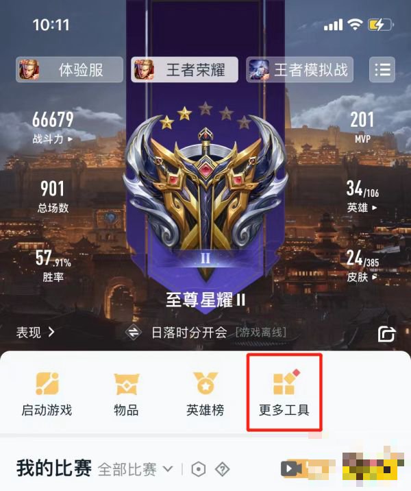 王者号肿么转移苹果