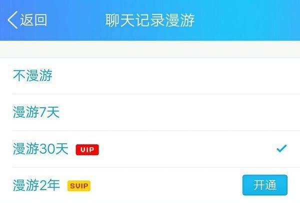 QQ聊天记录可以恢復吗？