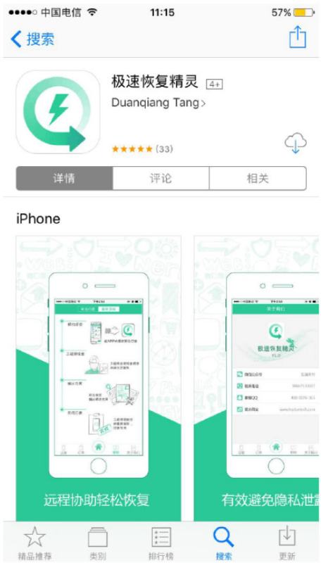 手机QQ聊天记录的文件夹不小心被我删除，怎么找回来啊？