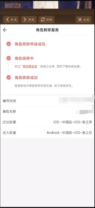 阴阳师iOS怎么转android-阴阳师iOS转android说明