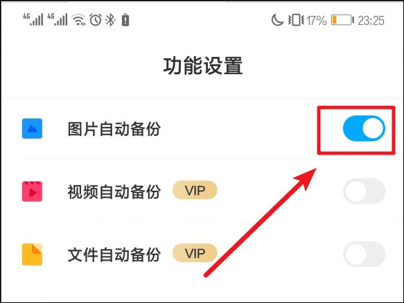 苹果手机激活完成之后如何把android手机数据转移到苹果手机上？ 5