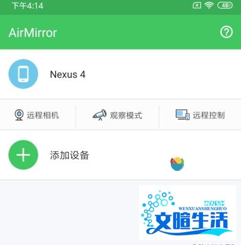 用AirDroid在家远程钉钉打卡，手机息屏该怎么处理