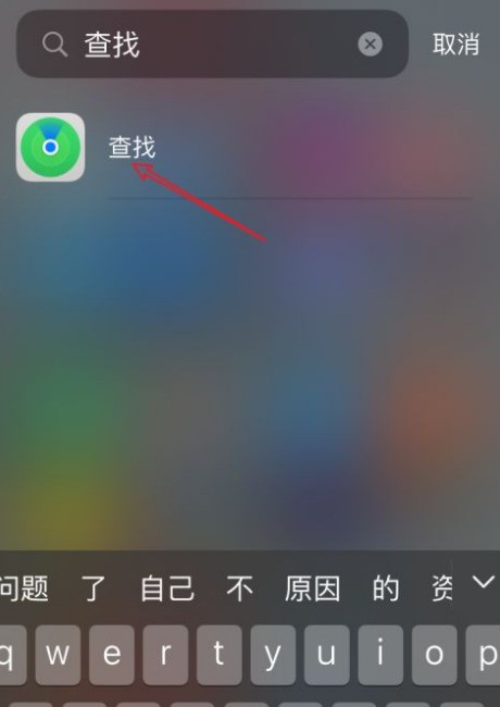 怎么查找iphone手机位置？