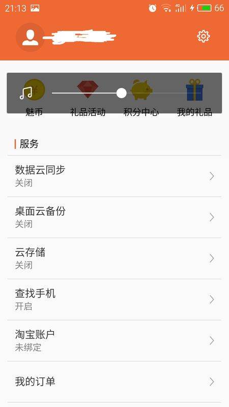 手机备份在哪里找？