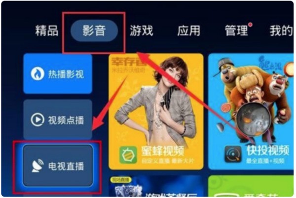 电视机肿么看直播？