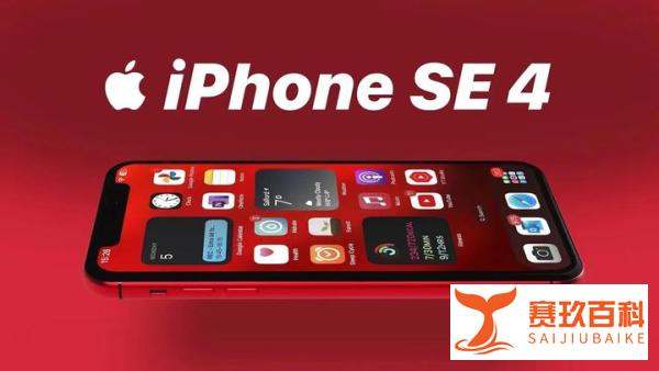 传闻苹果SE4将被取消：明年谁才是中端iPhone主力？