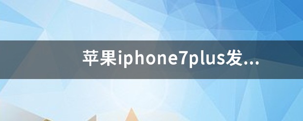 iPhone15 Pro Max发热严重，可以解决吗？